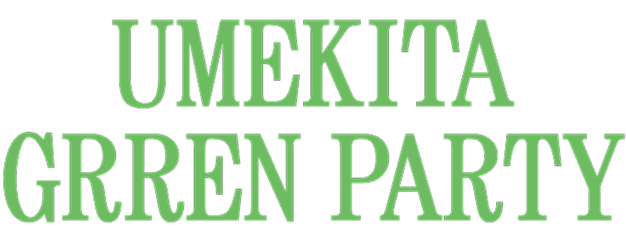 うめきたグリーンパーティ