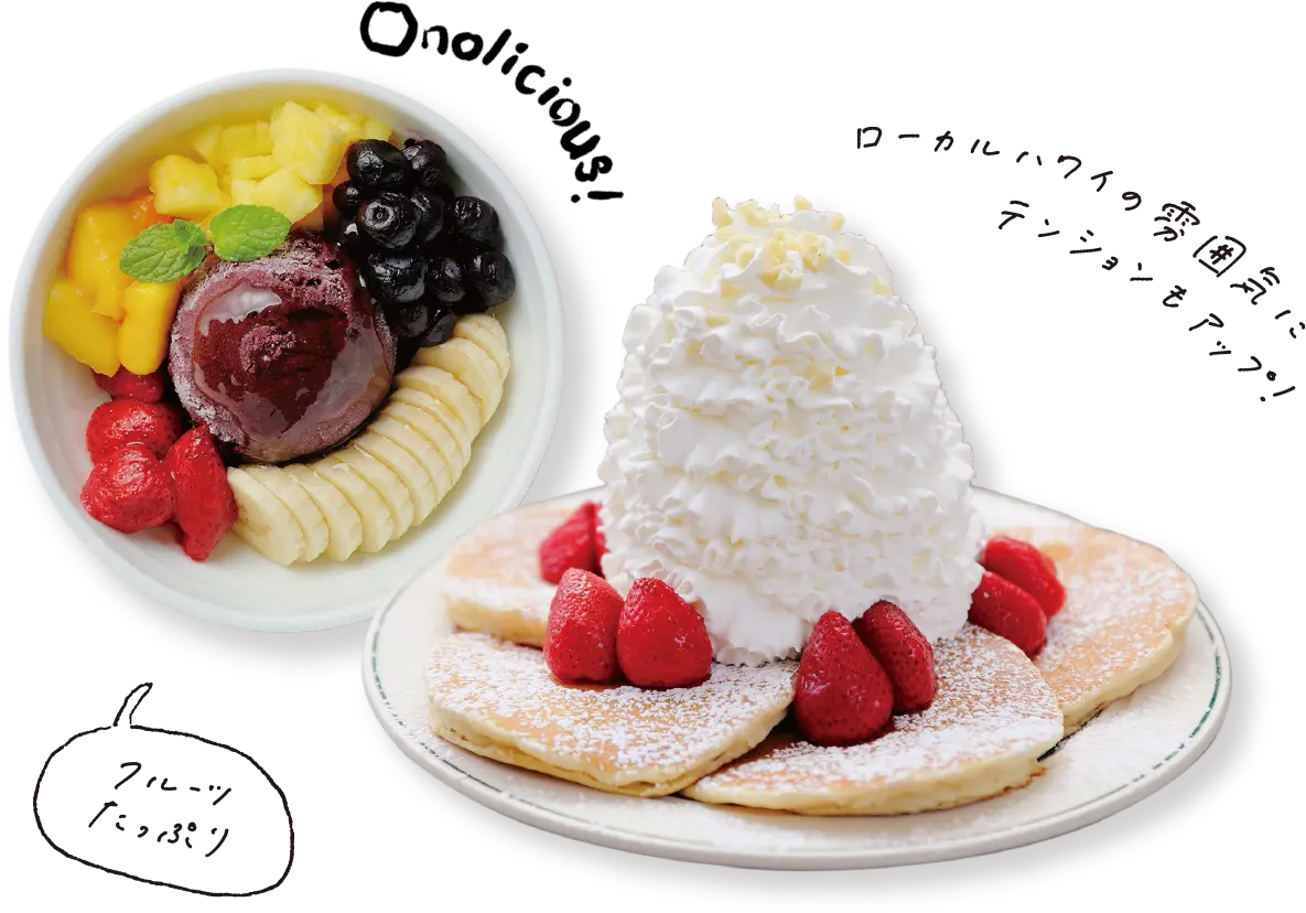 ローカルハワイの雰囲気にテンションアップ