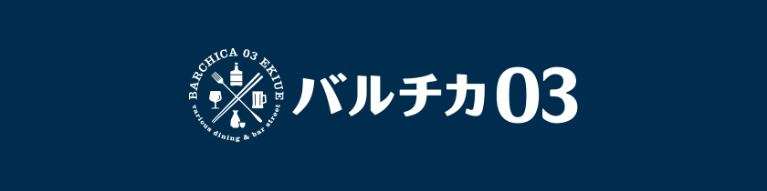 バルチカ03