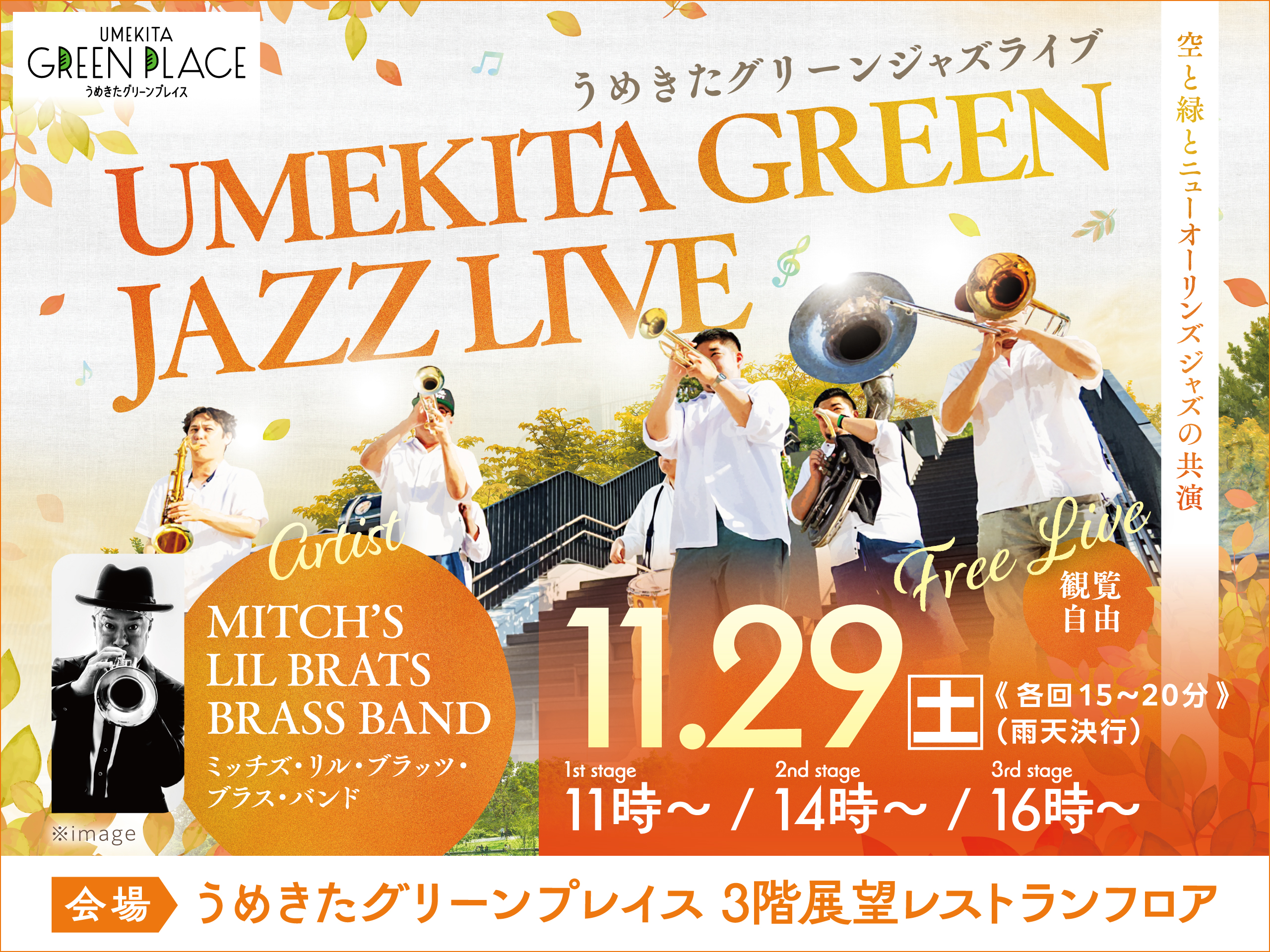 UMEKITA GREEN JAZZ LIVE