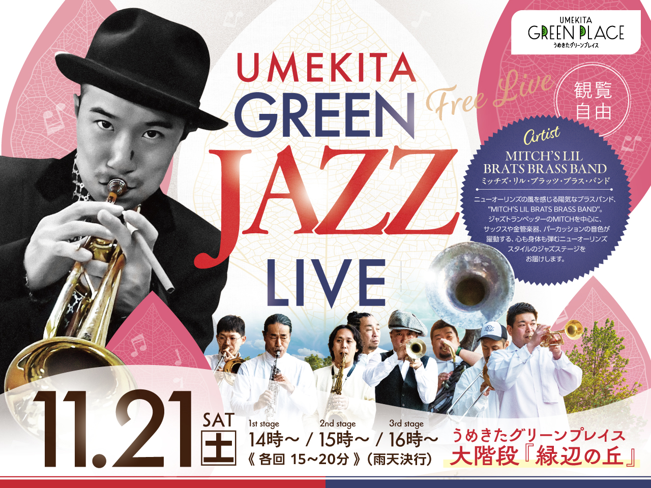11/21（sat）2026年最後のUMEKITA GREEN JAZZ LIVE