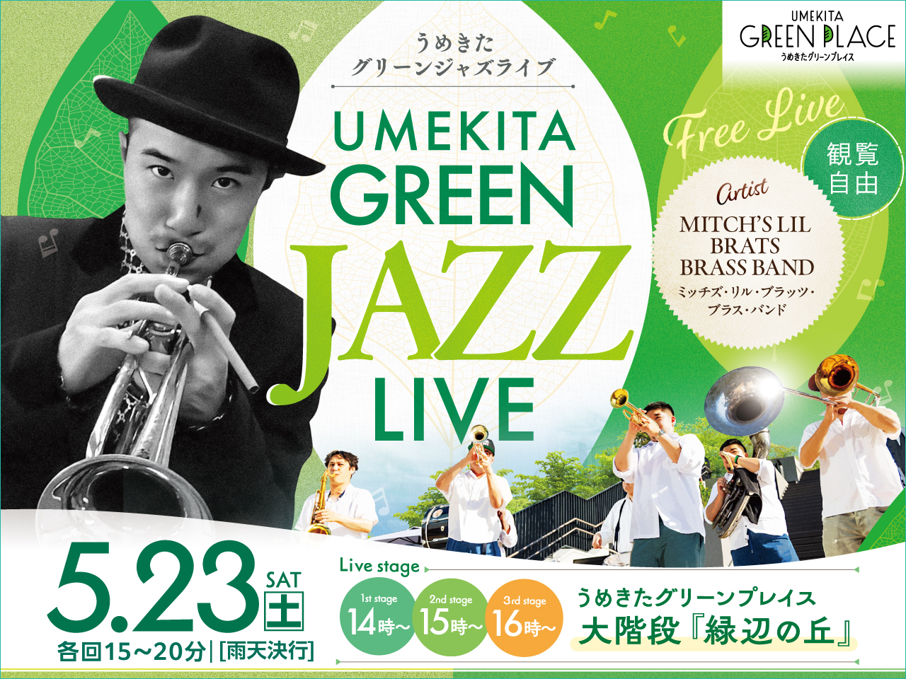 5/3（sat）UMEKITA GREEN JAZZ LIVE開催